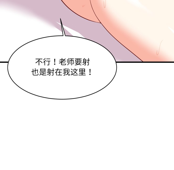 第52话 第 58 页