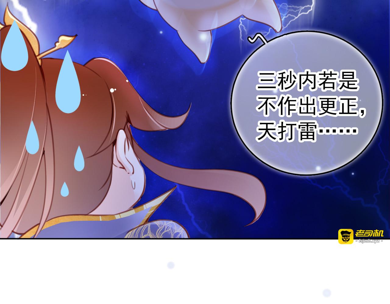 011 仇恨值越拉越高 第 37 页