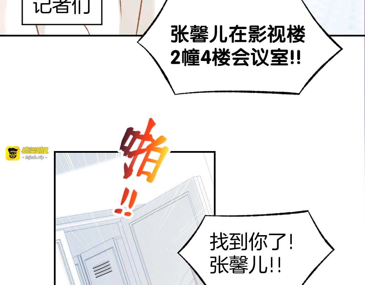 第29话 是他的陷阱！ 第 45 页