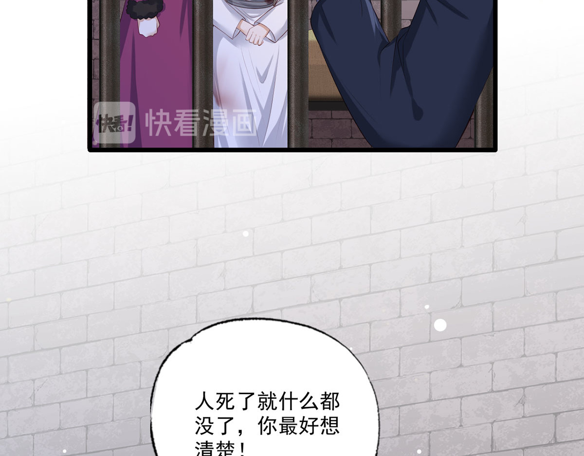 第53话 我从未想过要扬名立万 第 86 页
