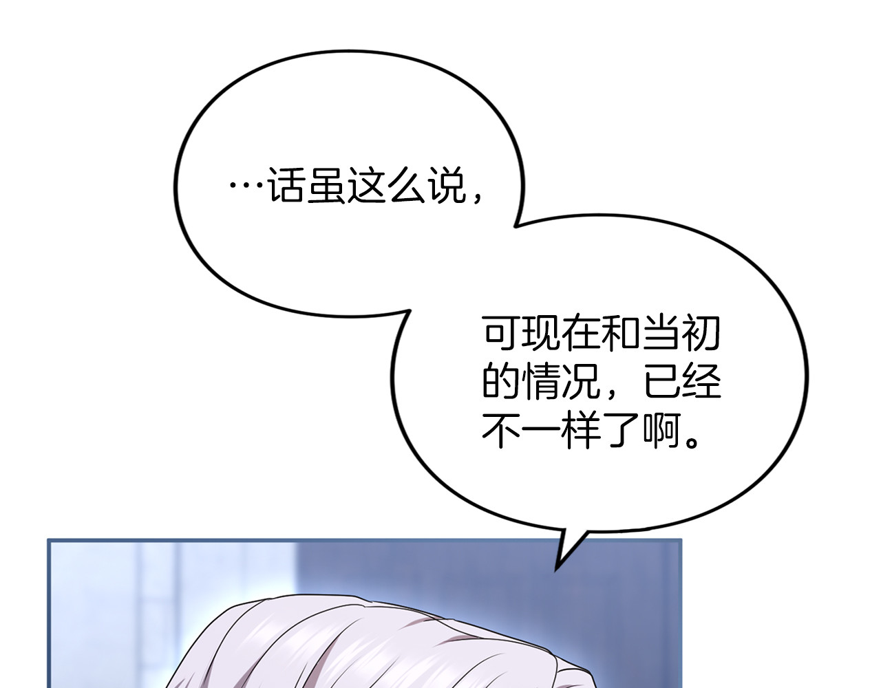 第41话 受到祝福 第 100 页
