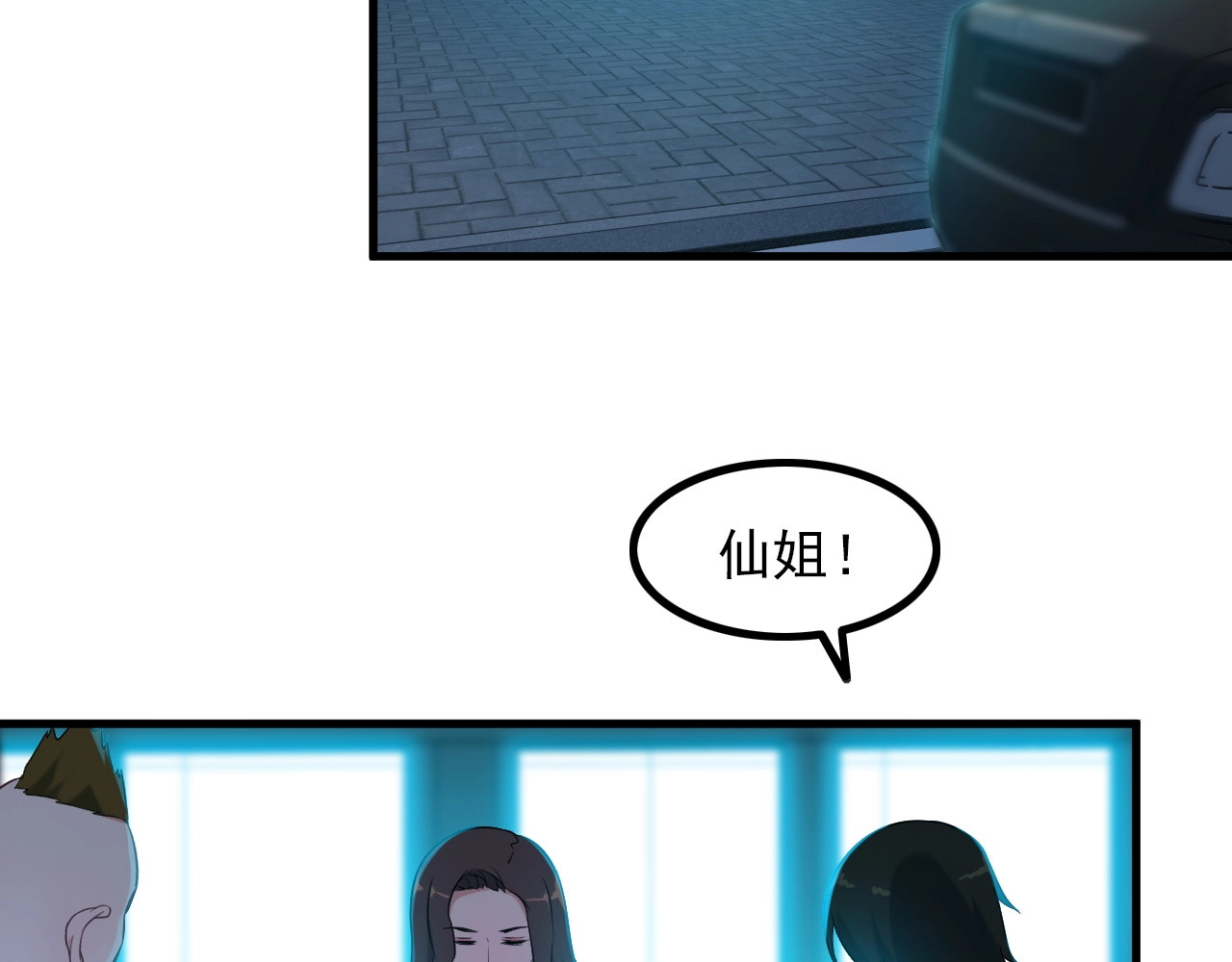 第65话 暗杀？ 第 32 页