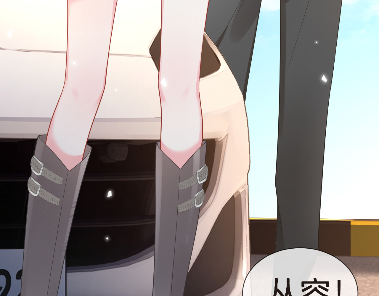 101.番外——团建游轮之旅 第 80 页