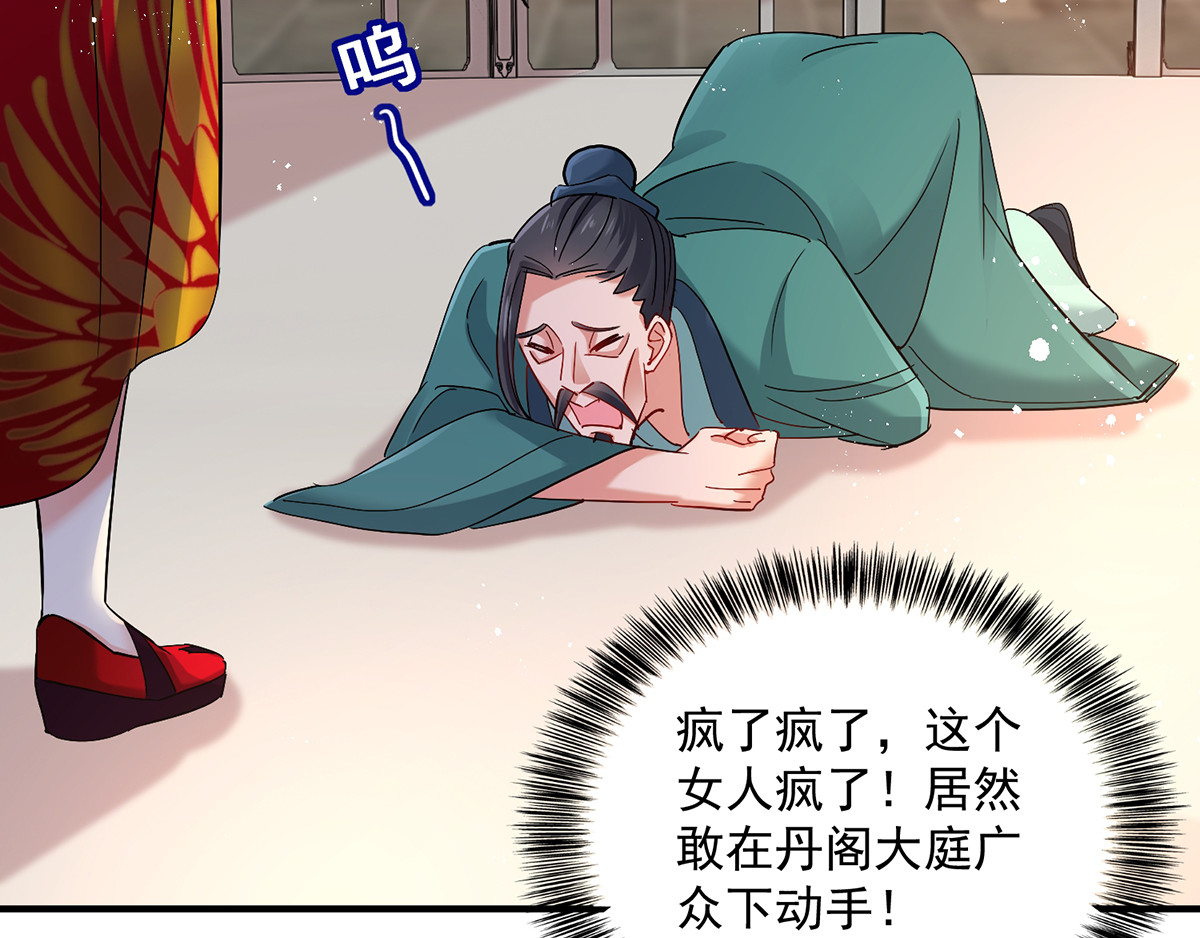 第41话 教训骗子 第 64 页