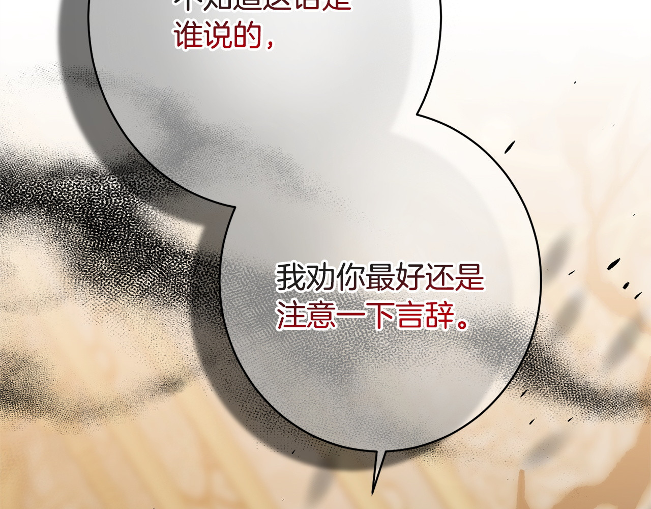 第39话 奇怪的交集 第 196 页
