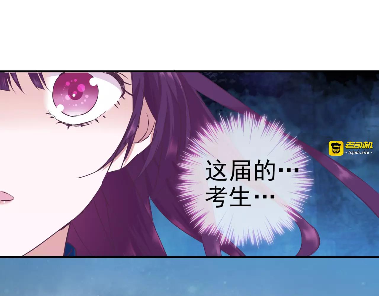 第11话 擅闯禁地的惩罚 第 33 页