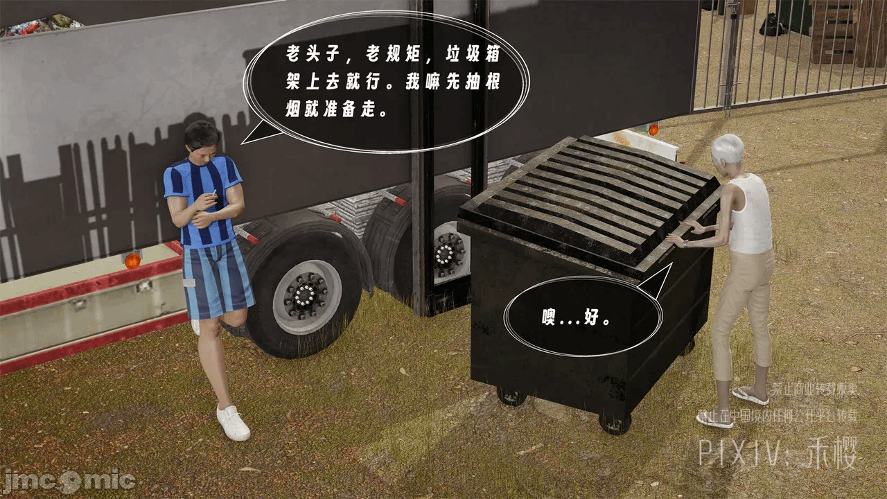 第一话 第 164 页
