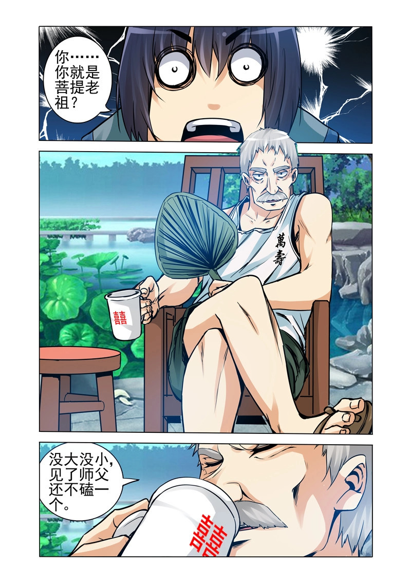 第212话 第二百一十二话 第 8 页