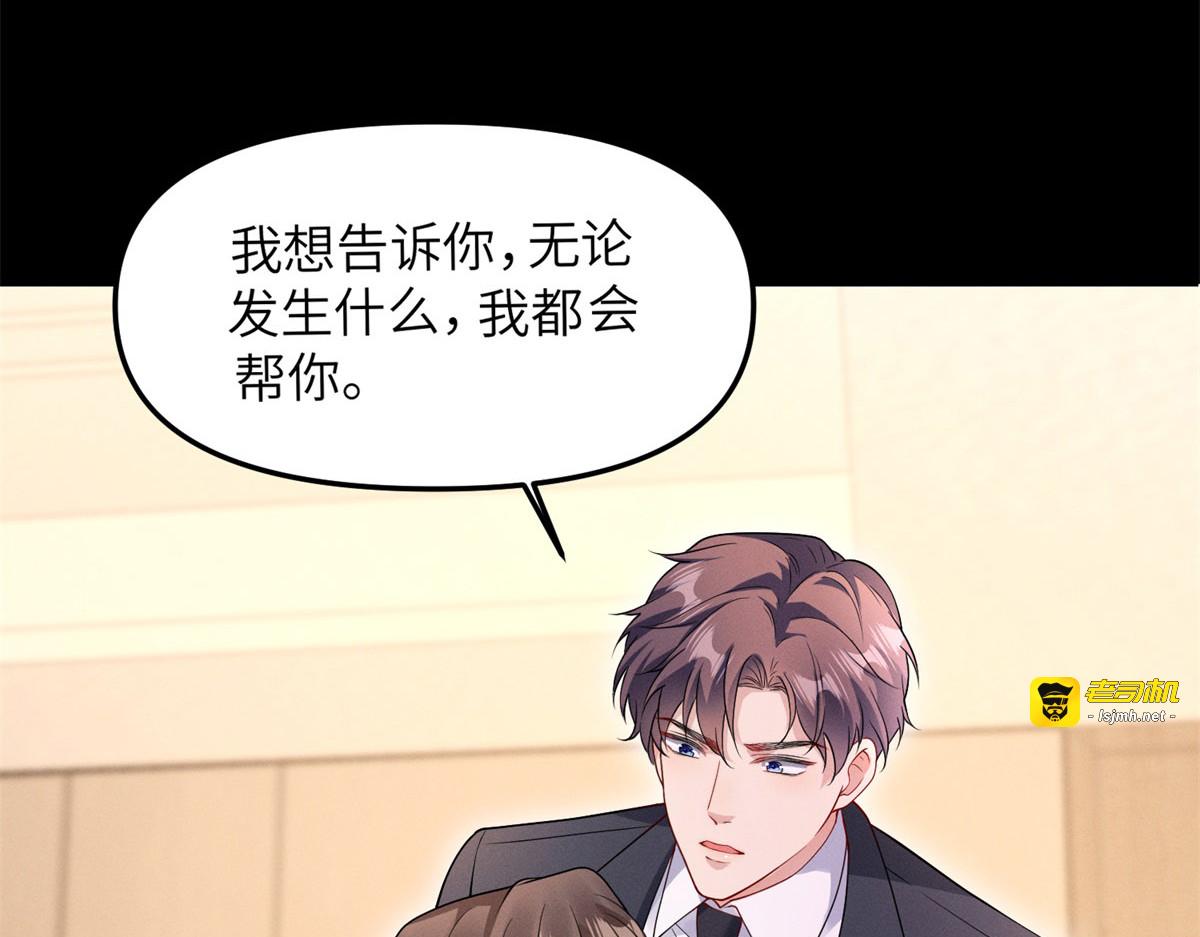 第7话 我绝不会再死第二次！ 第 25 页