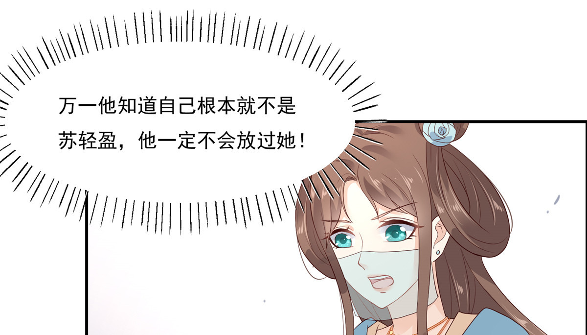 第12话 护妹狂魔 第 56 页