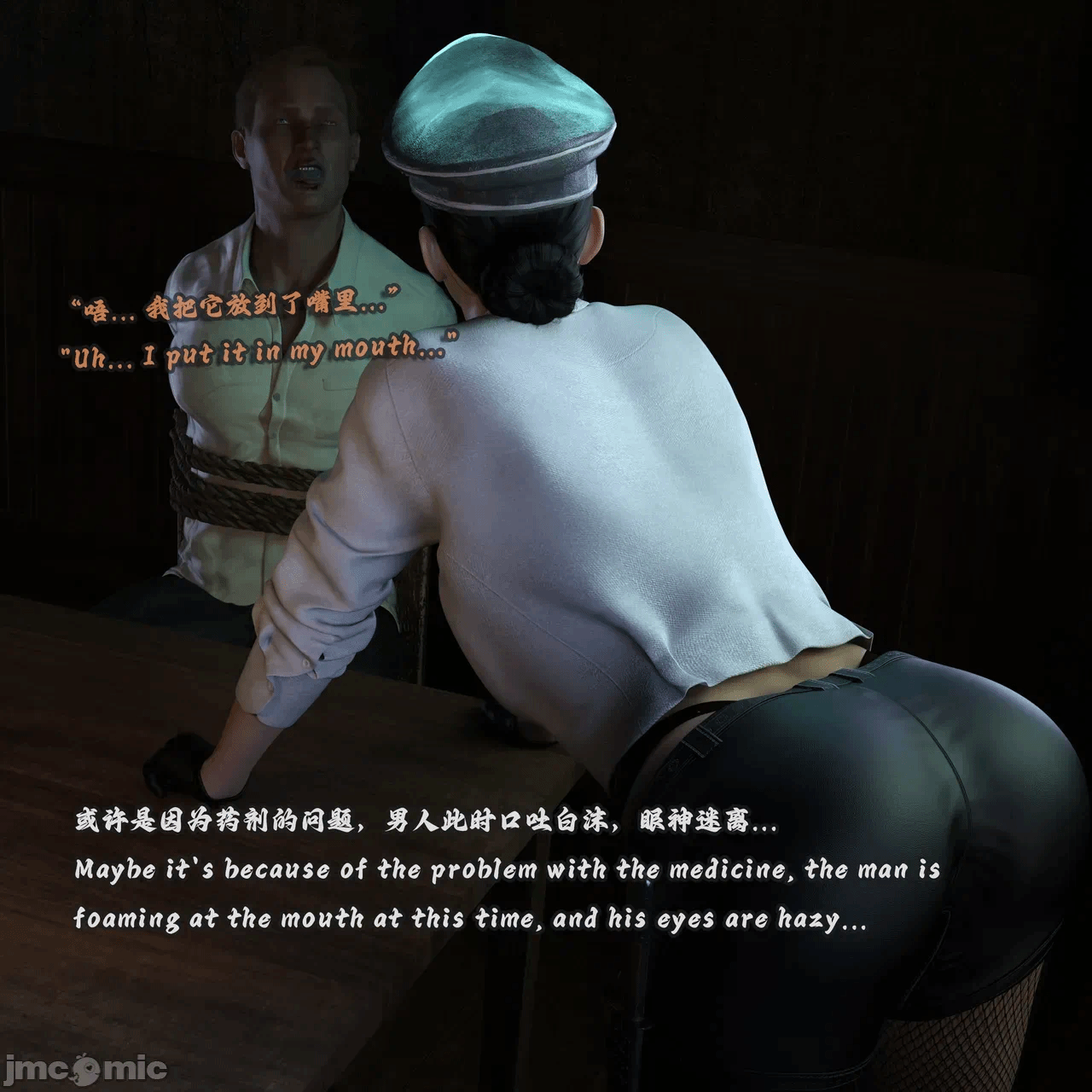 第一话 第 22 页