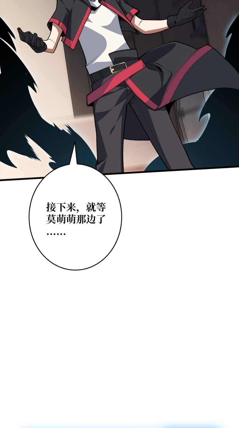 第39话 第39话 我的宝藏女鬼！ 第 32 页