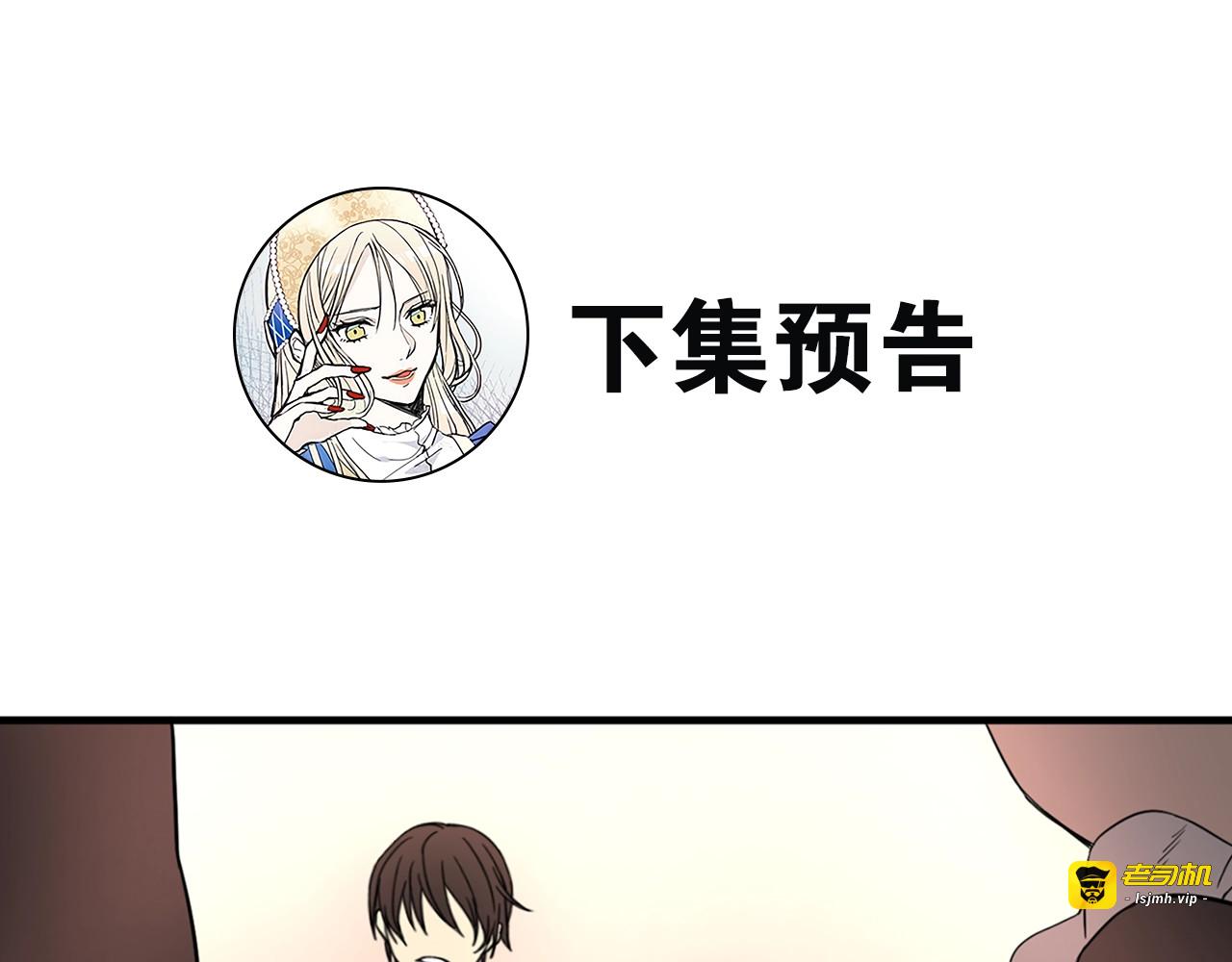 第4话 战利品 第 119 页