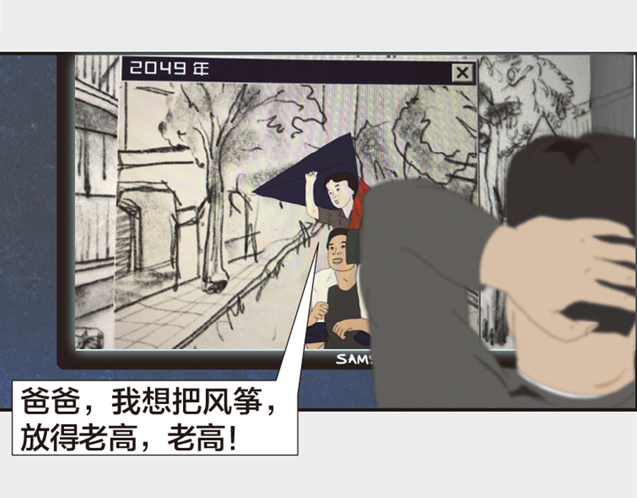 第11话 时间窗口 第 14 页