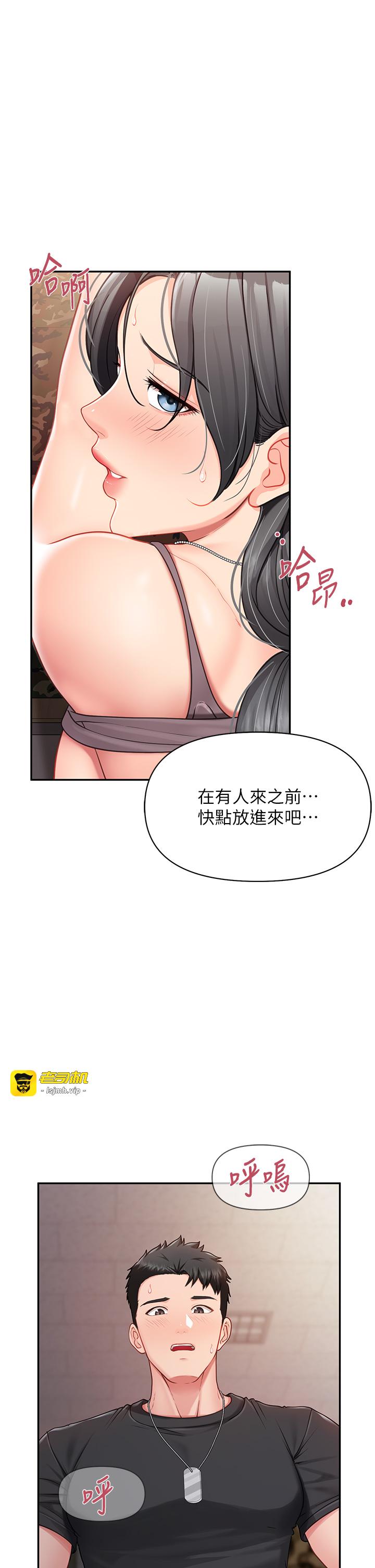 第16话 - 快点放进来… 第 33 页