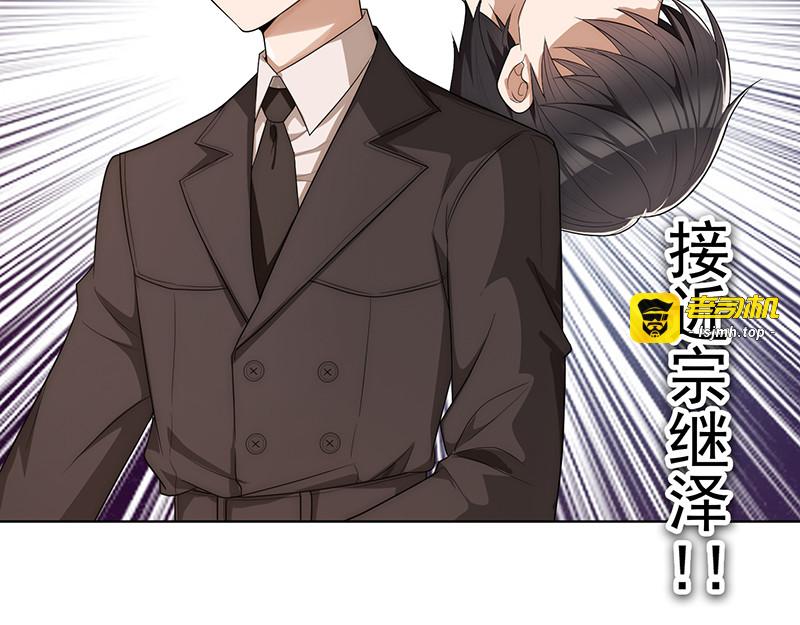 第1话 我女儿竟变成了男孩子 第 87 页