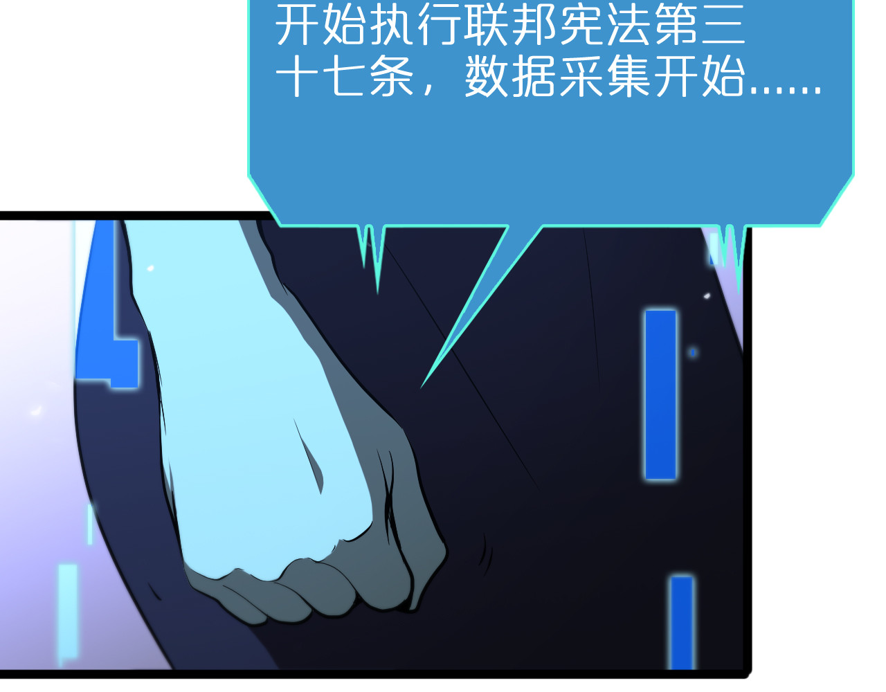 第84话 痛苦 第 40 页