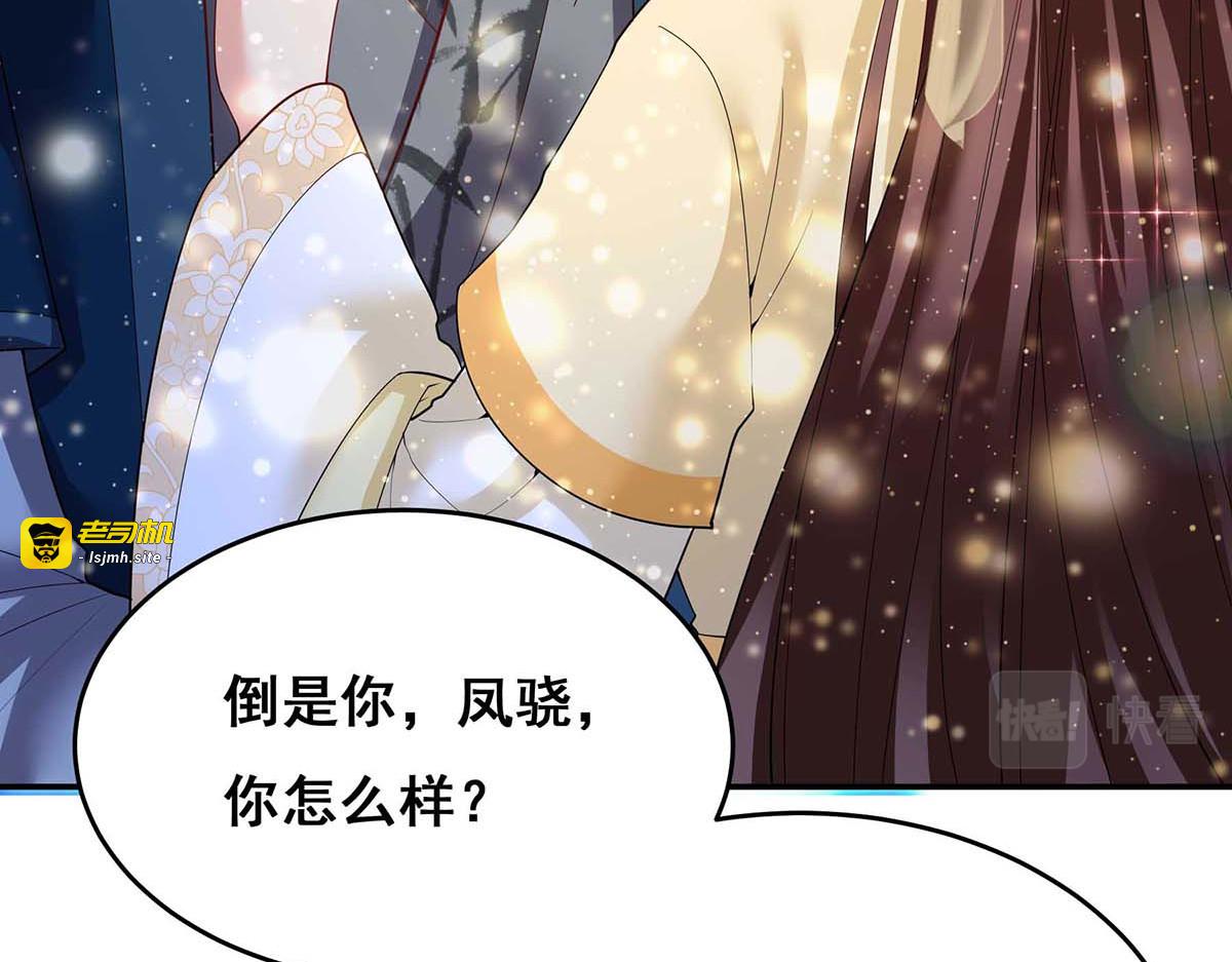 第143话 我差一点又失去你了 第 31 页