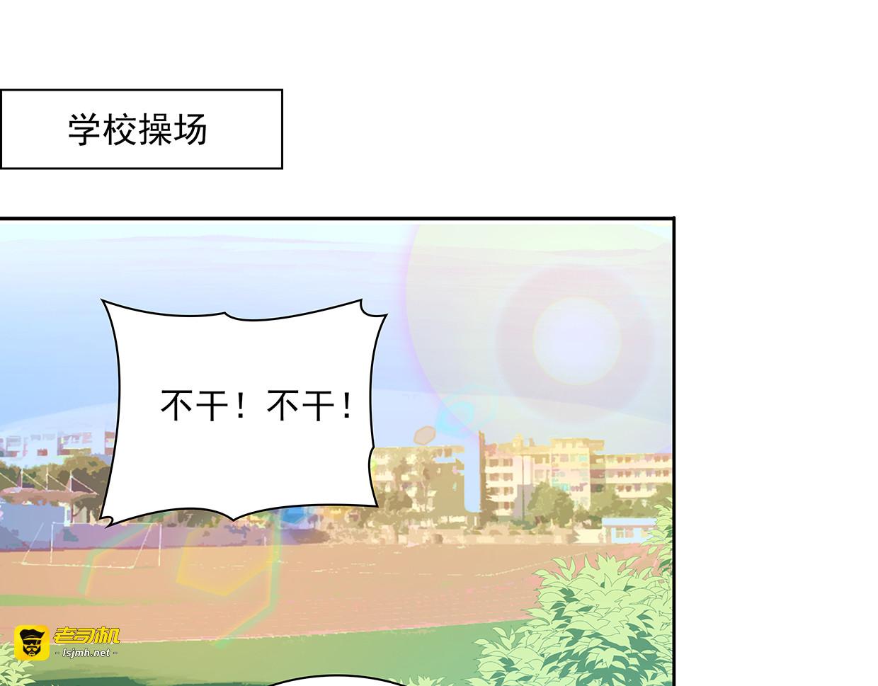 第30话 花多多快到碗里来 第 3 页