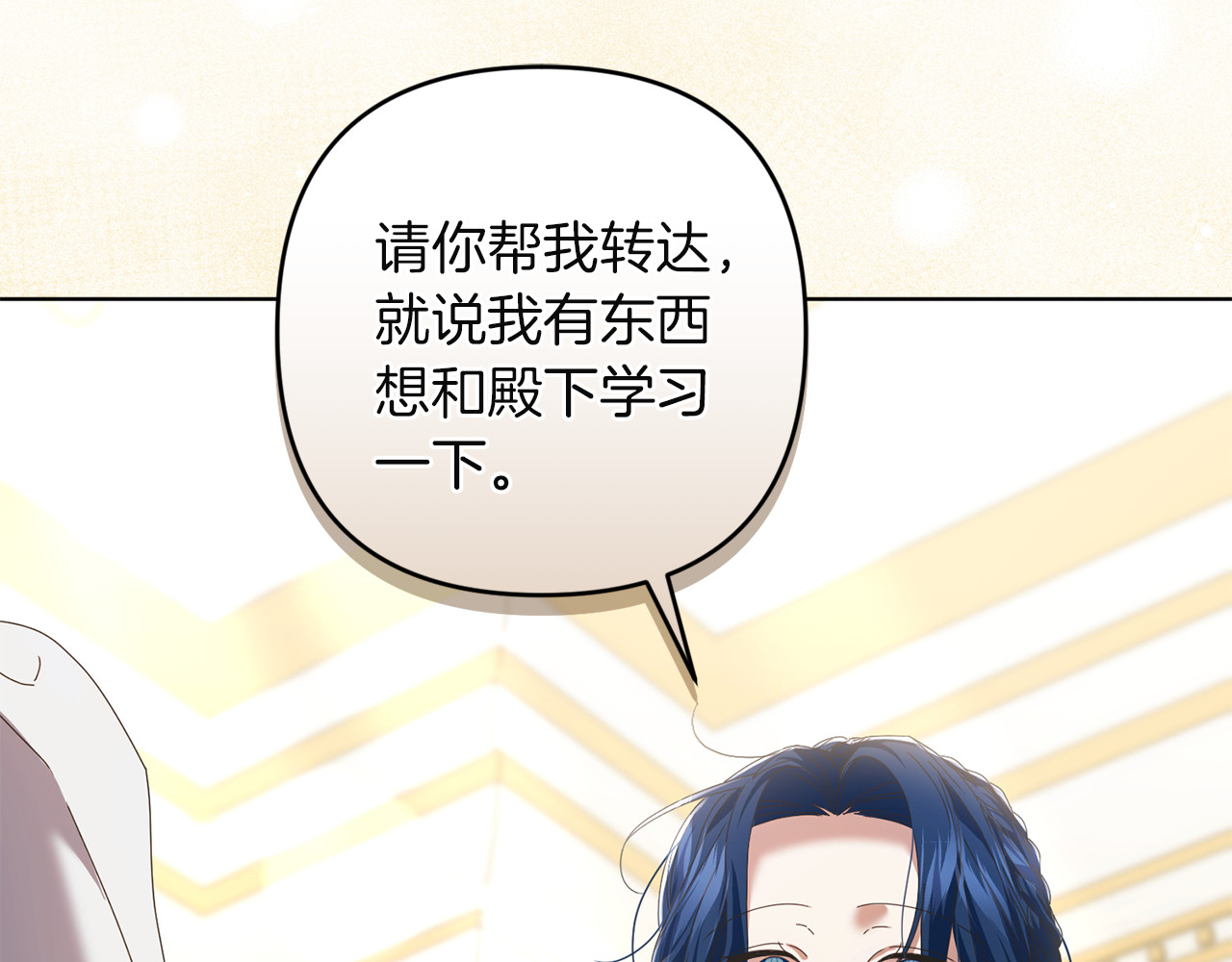 第17话 教学 第 36 页