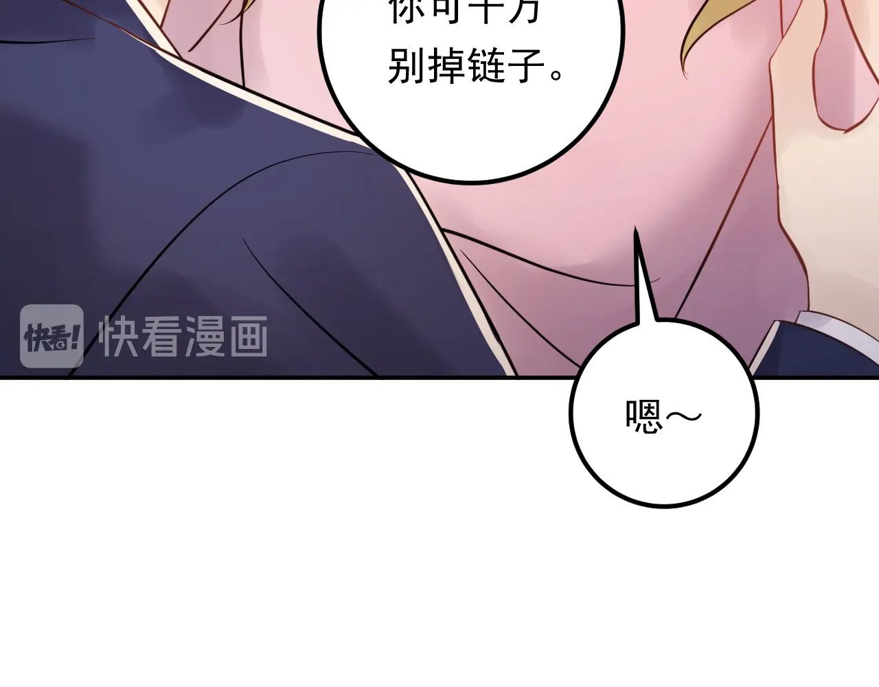 第74话 不要惹女人 第 104 页