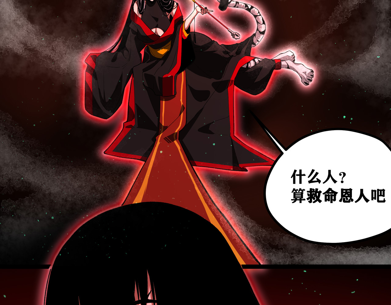第2话 黑炭重生！ 第 40 页