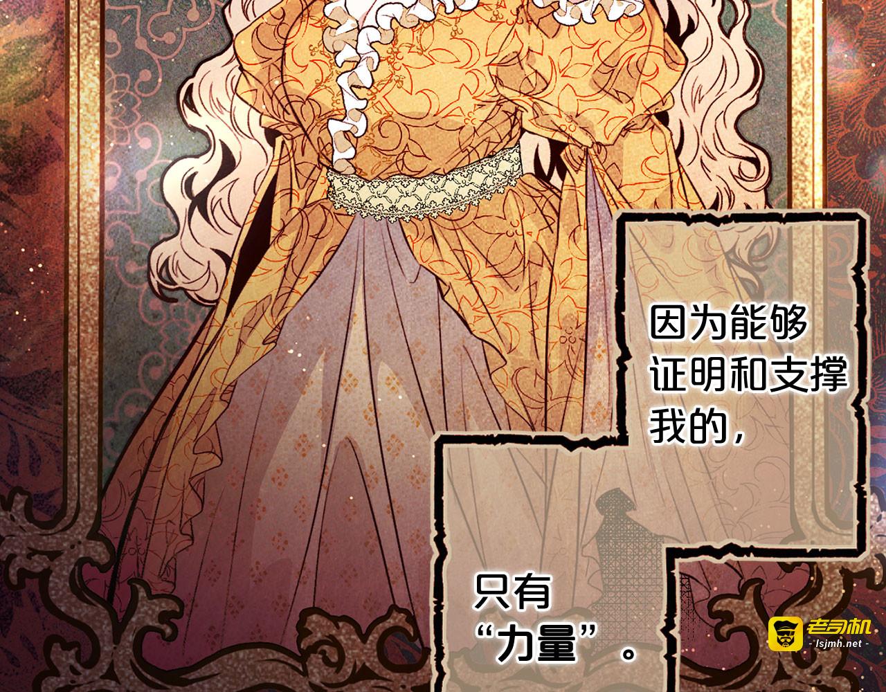 第61话 毒素已清 第 33 页