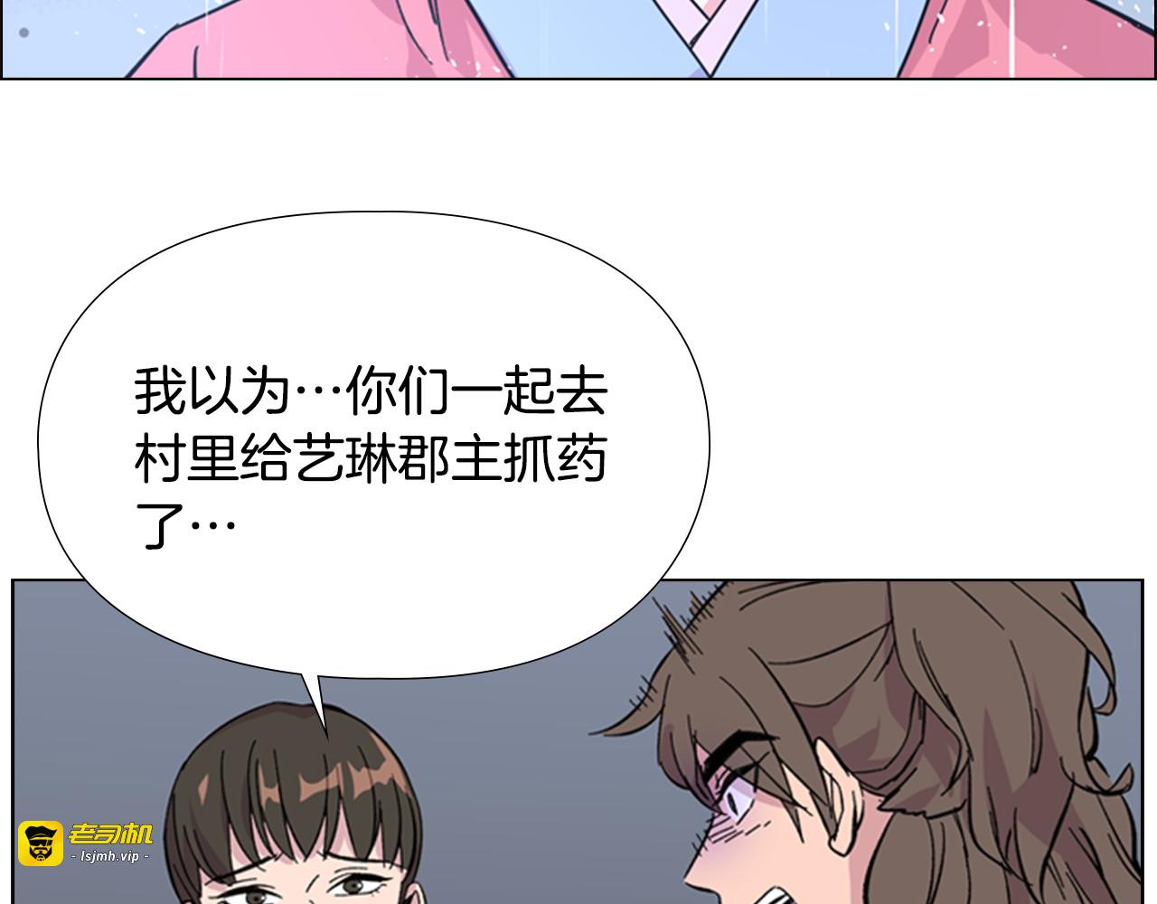 第34话 帮忙 第 79 页