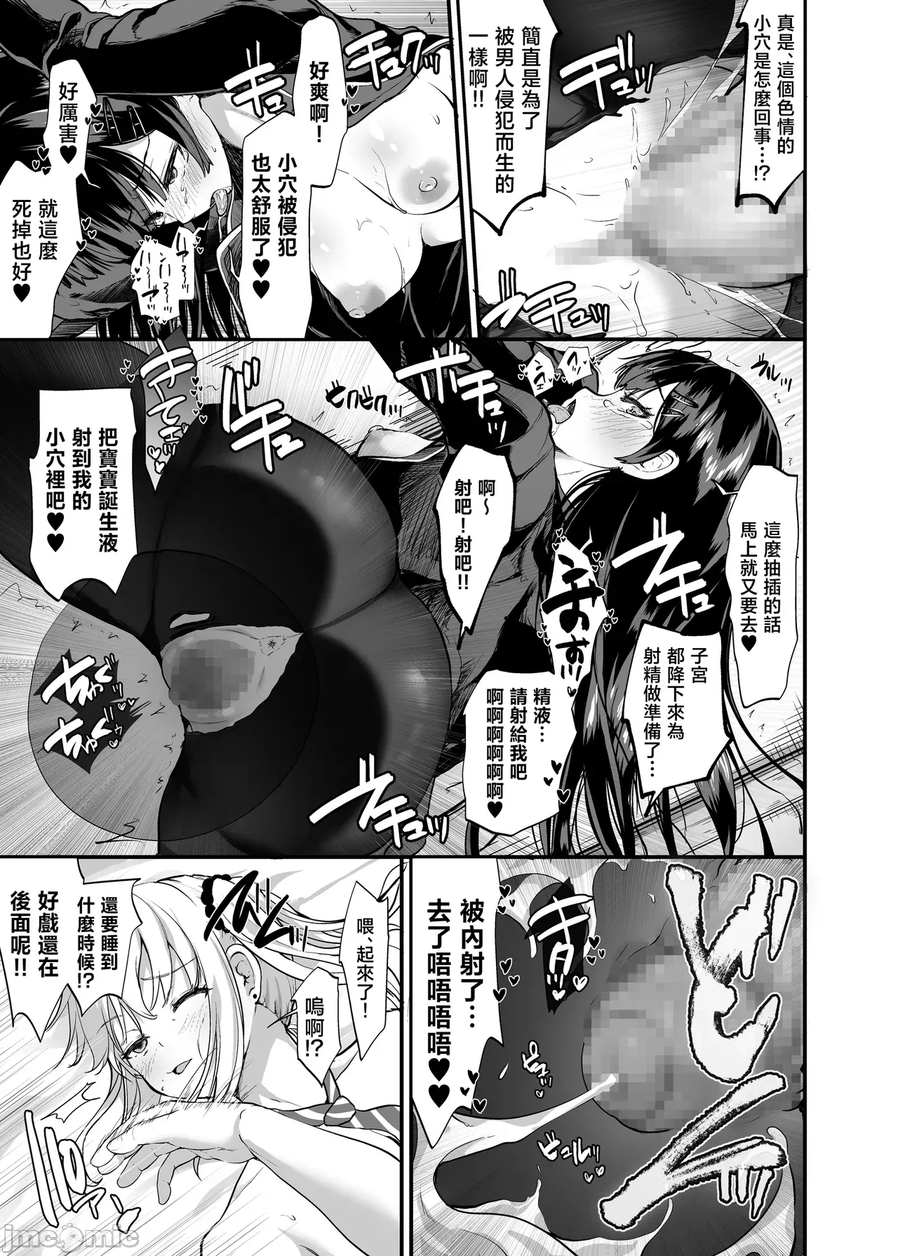 第一话 第 28 页