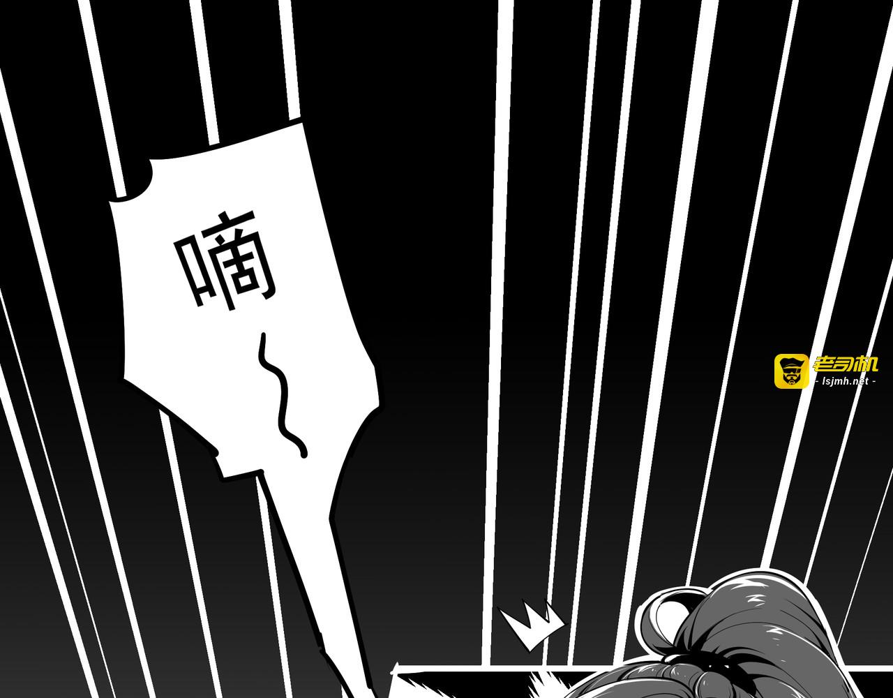 6.吸血鬼篇 第 43 页