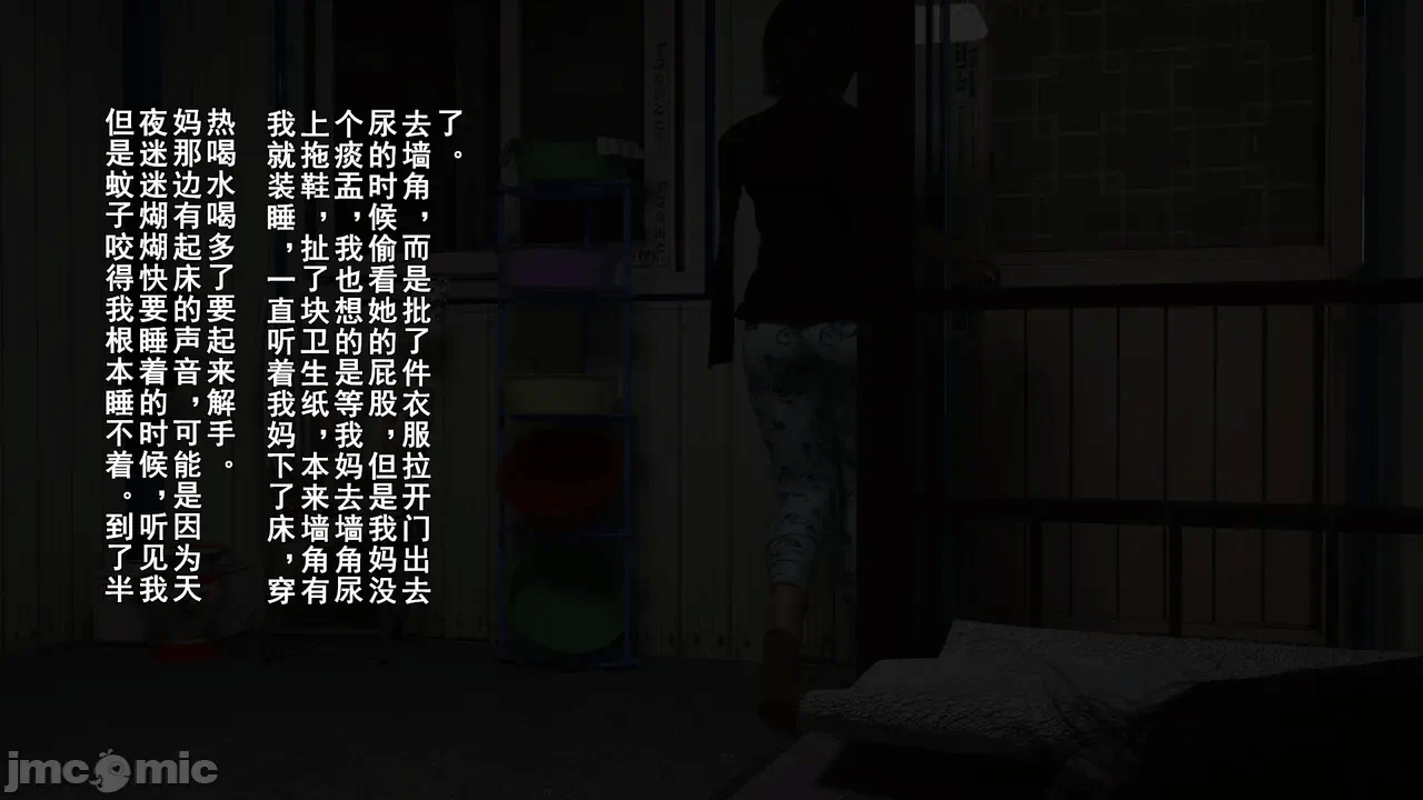 第一话 第 8 页