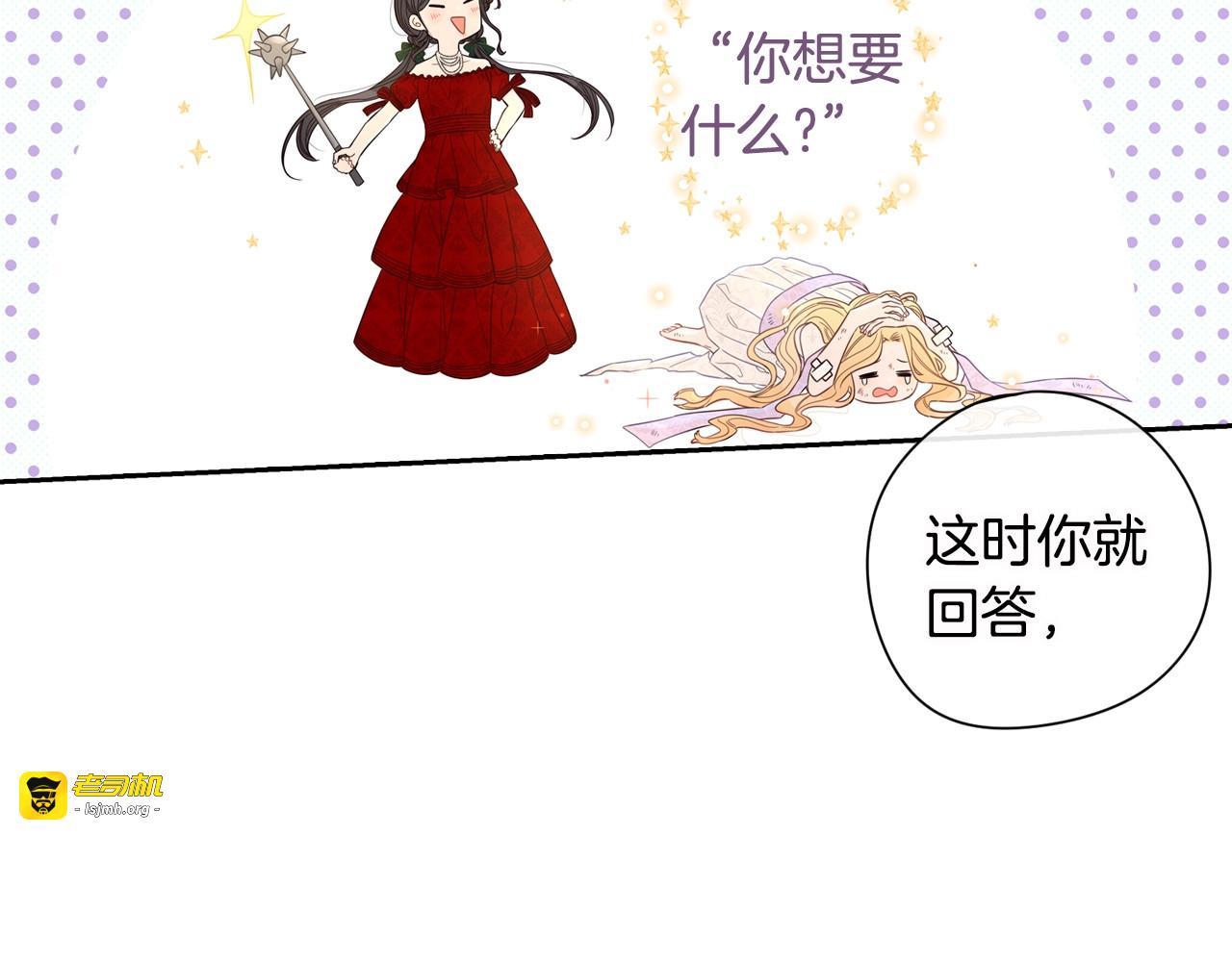 第5话 松鼠妹妹 第 21 页