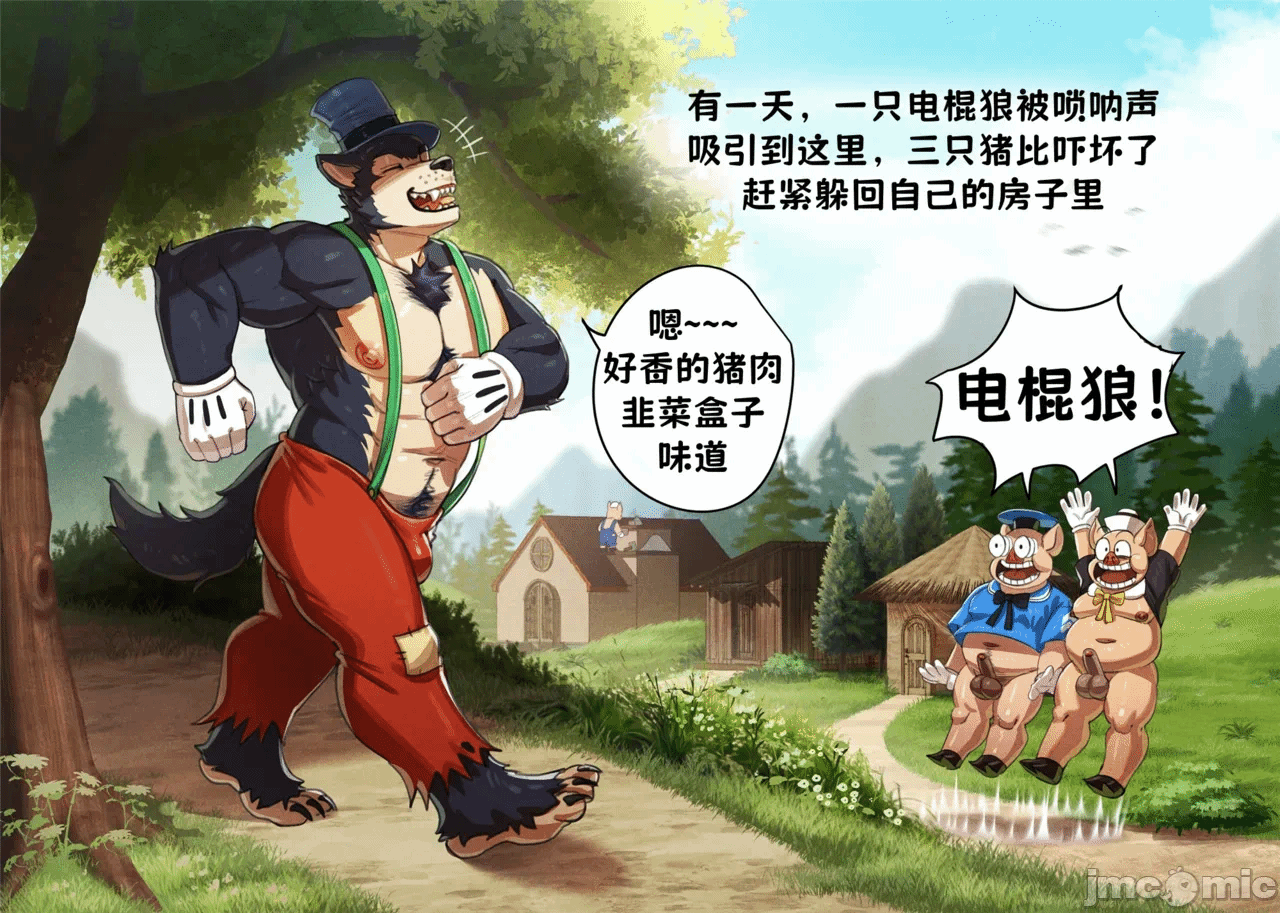 第一话 第 4 页