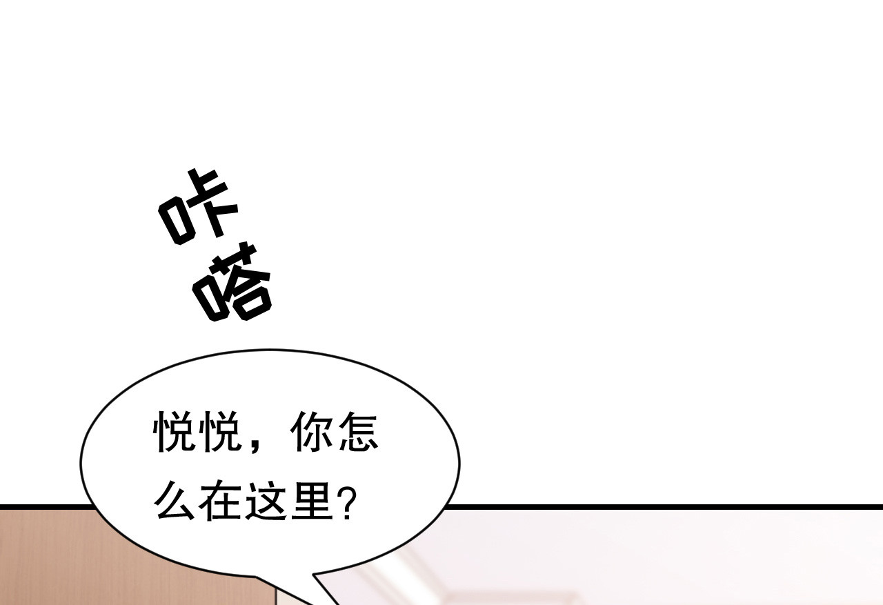 第171话 撞破 第 16 页