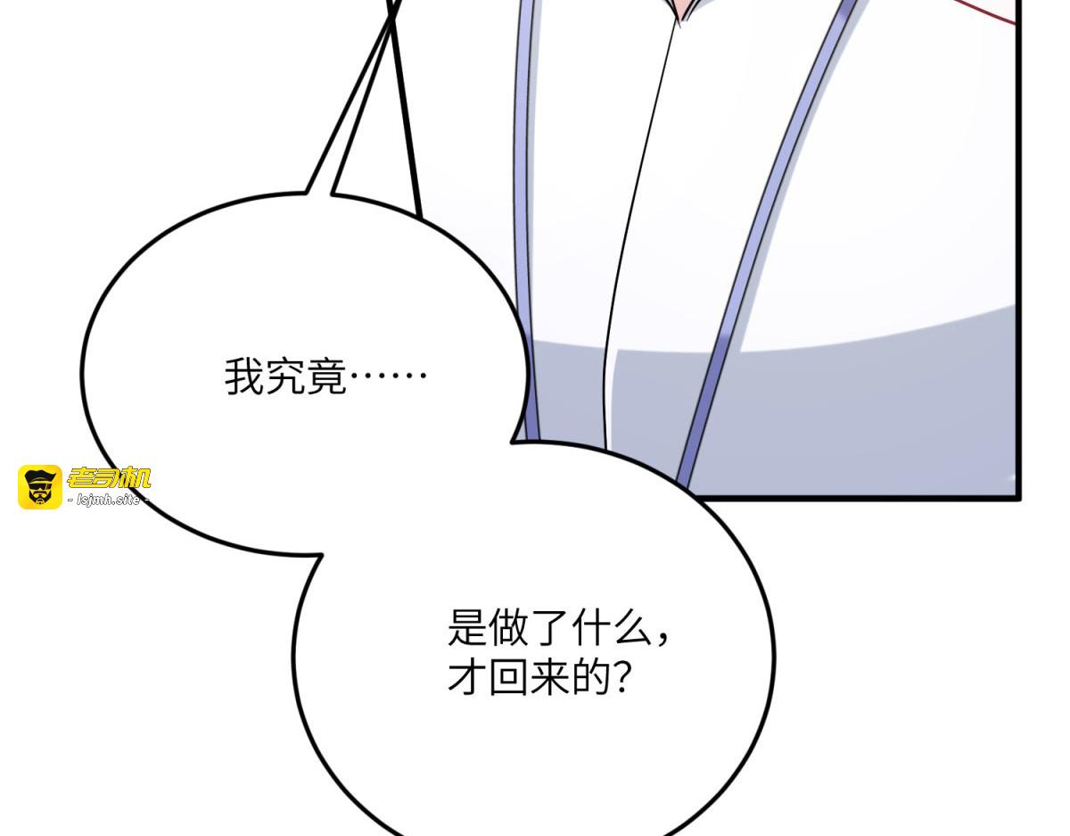 第24话 十年分别 第 51 页