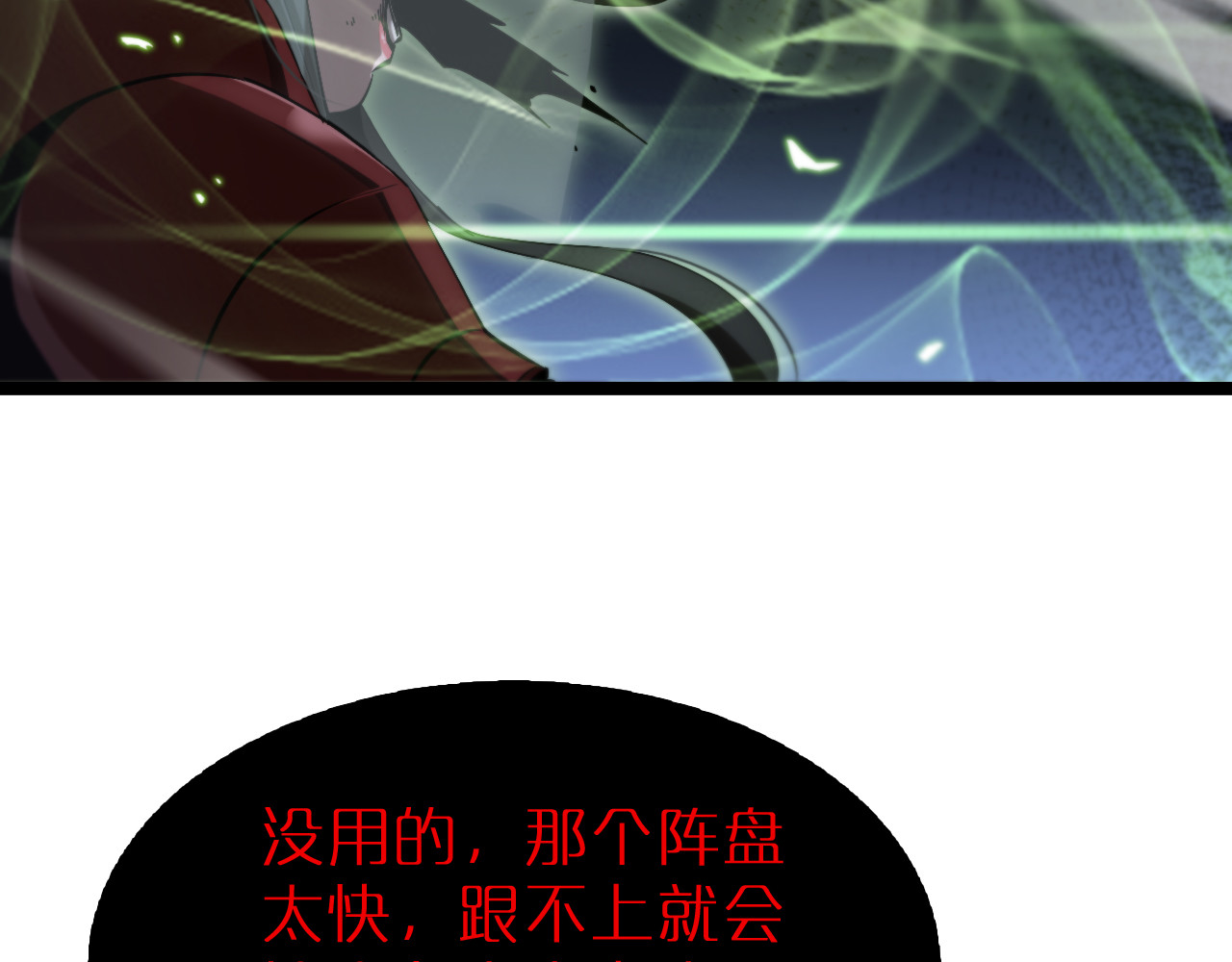 第193话 李代桃僵 第 10 页