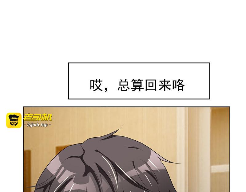第24话 一窝gay 第 33 页