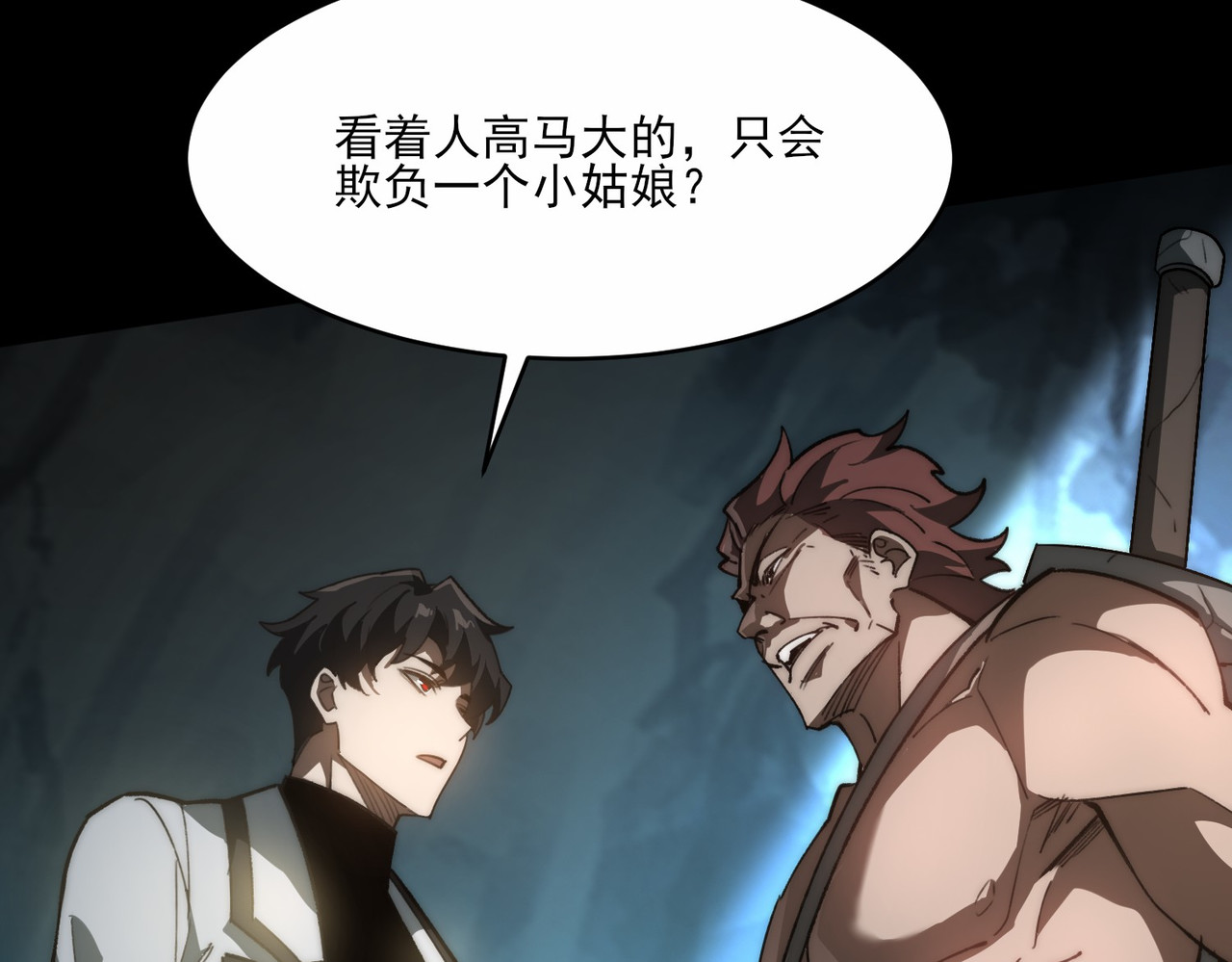 第5话：传说，需要低调 第 46 页