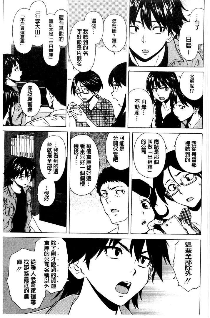 第1话 第 182 页