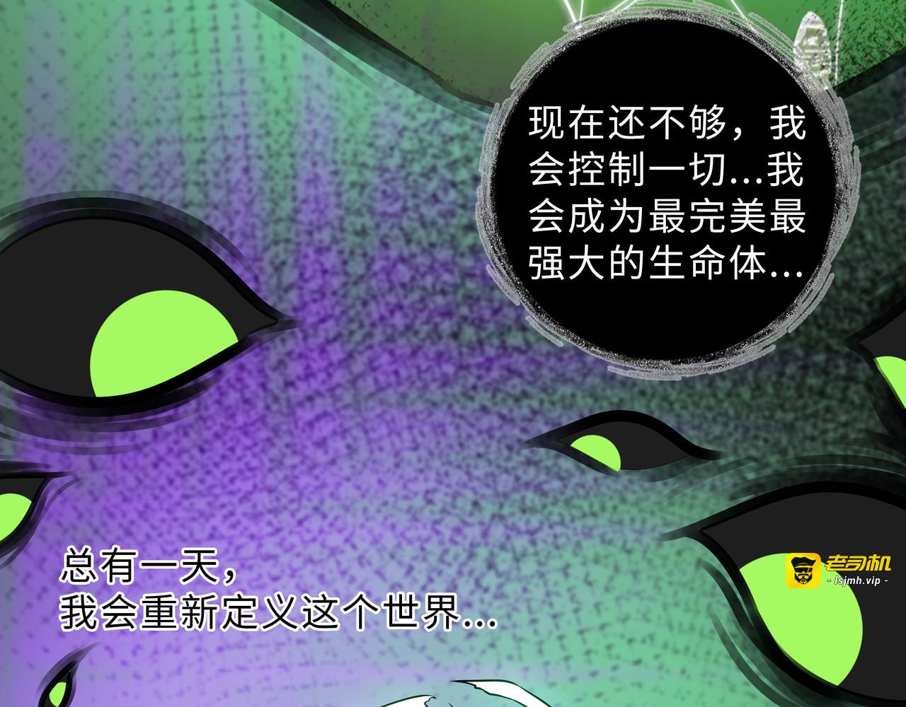 兽人医院35 第 35 页