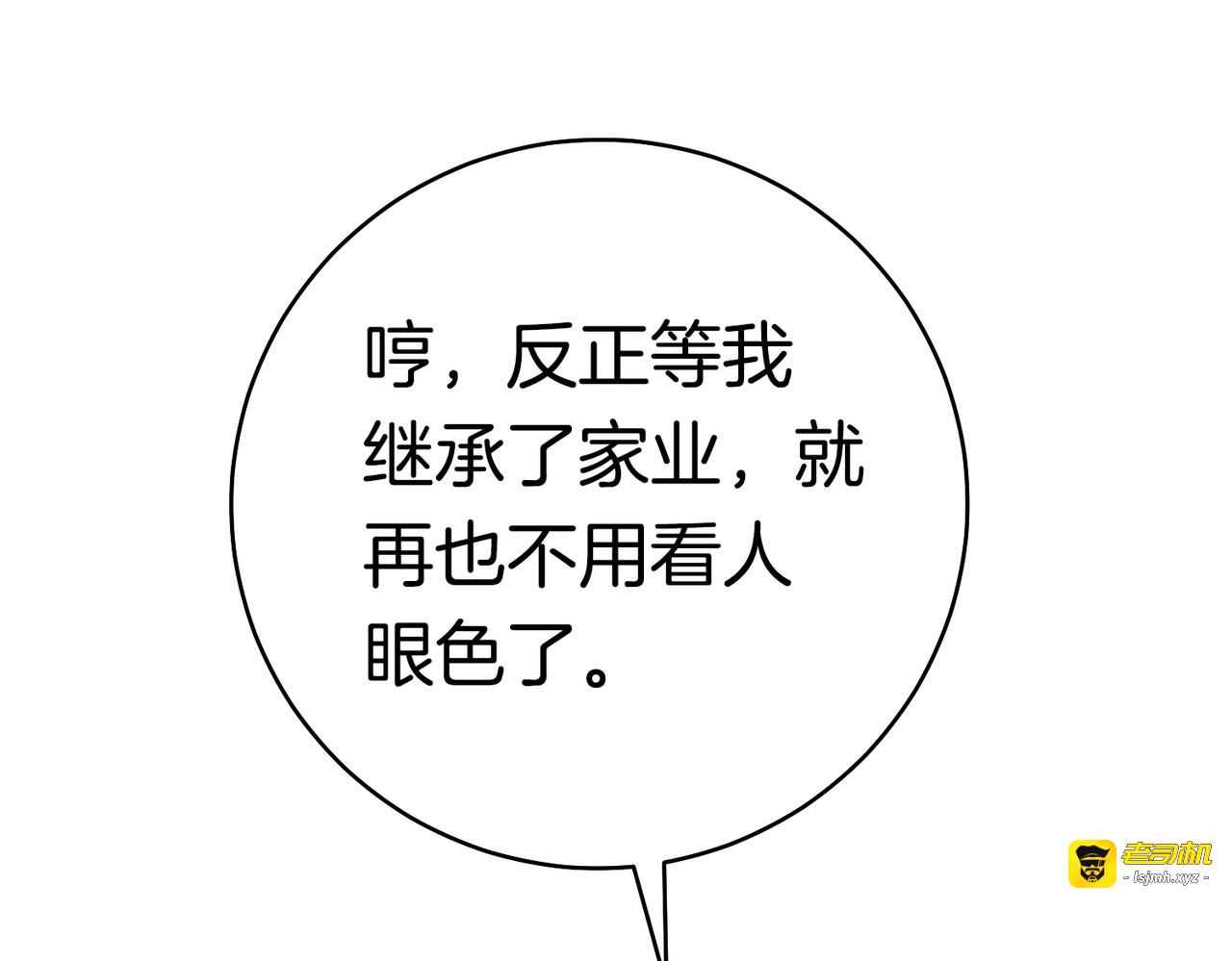 第39话 撞破秘密 第 121 页