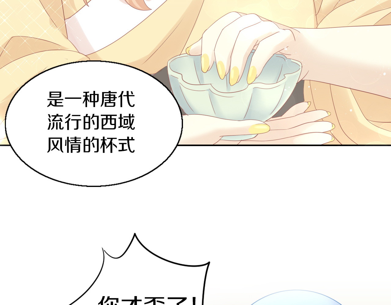 第152话 捏它！陶泥手作！ 第 62 页