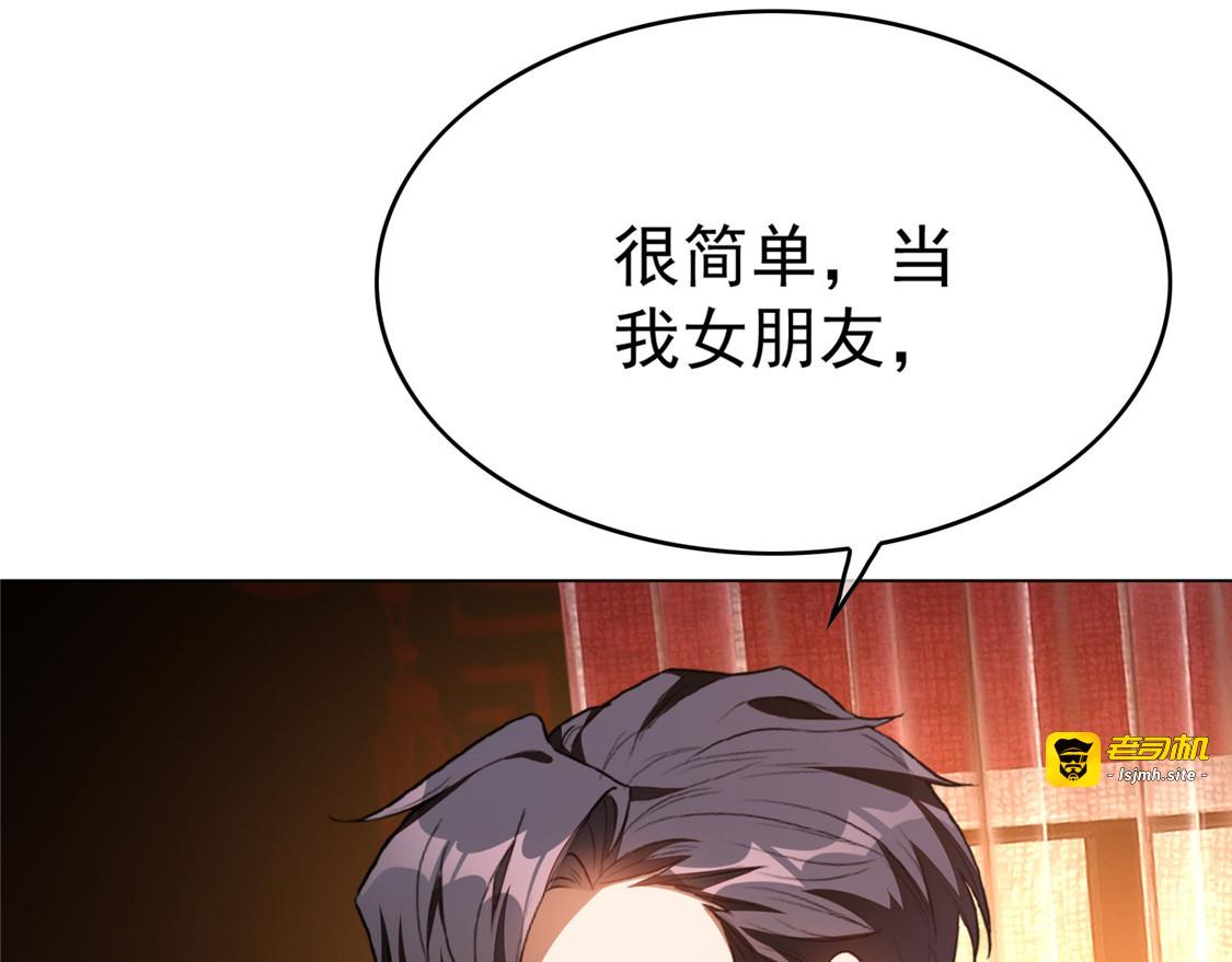 第140话 这个霸总有颜色 第 61 页