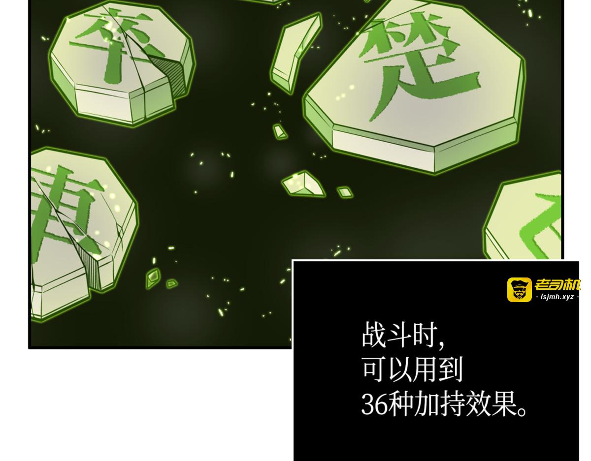 新诈骗王 第 127 页