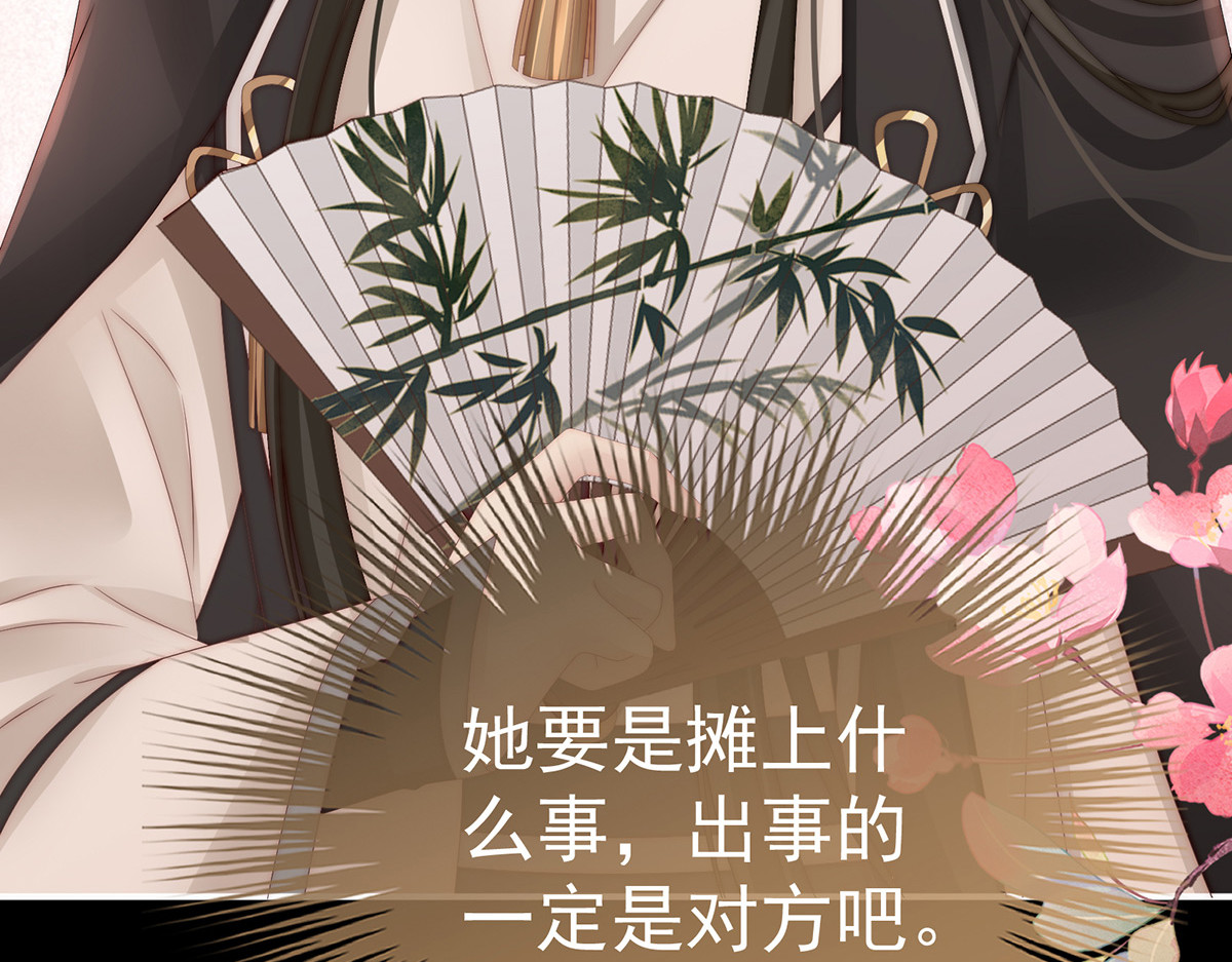 41 杀了你这妖女！ 第 98 页