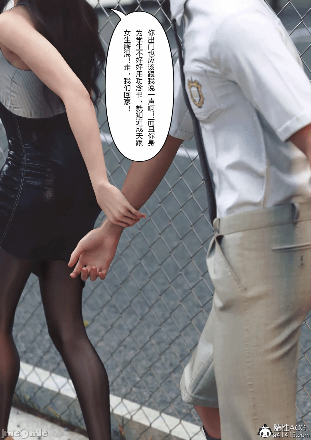 第一话 第 102 页
