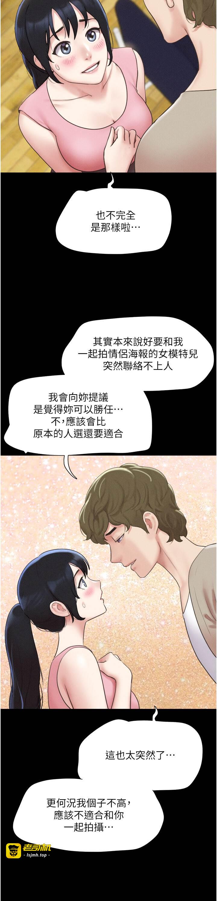 第39话  都是仲勛哥的错…! 第 17 页