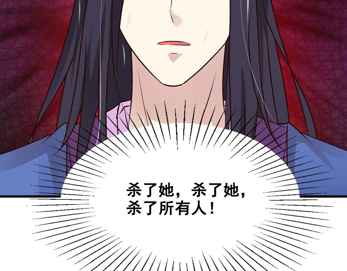 第70话 第 86 页