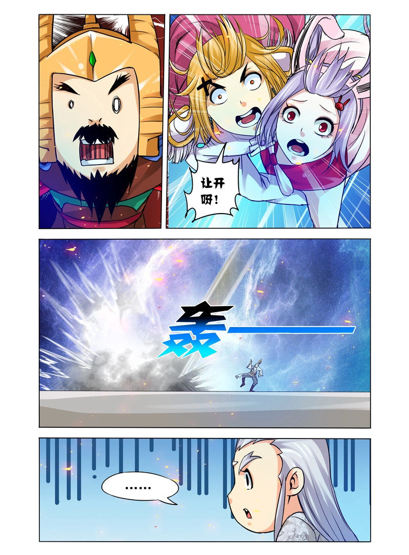 第112话 第一百一十二话 打破结界 第 8 页
