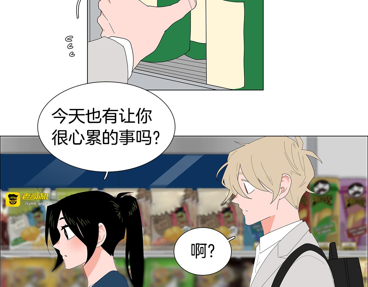 番外18 可爱才是王道 第 19 页